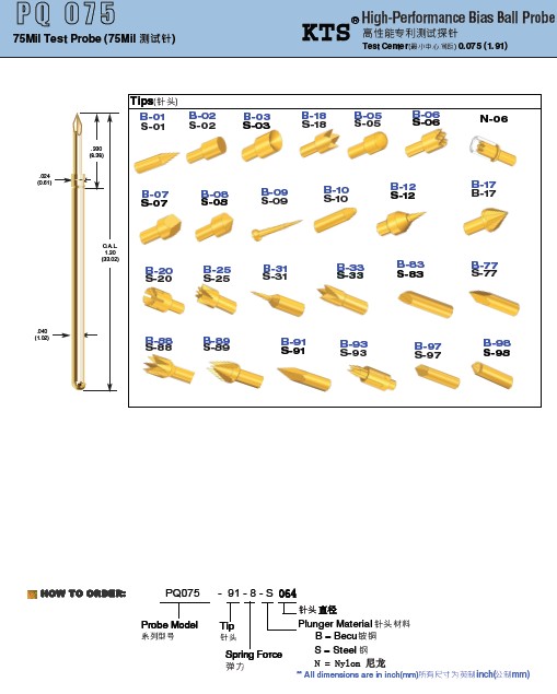 弹簧测试探针、ICT探针、BGA探针、开关探针